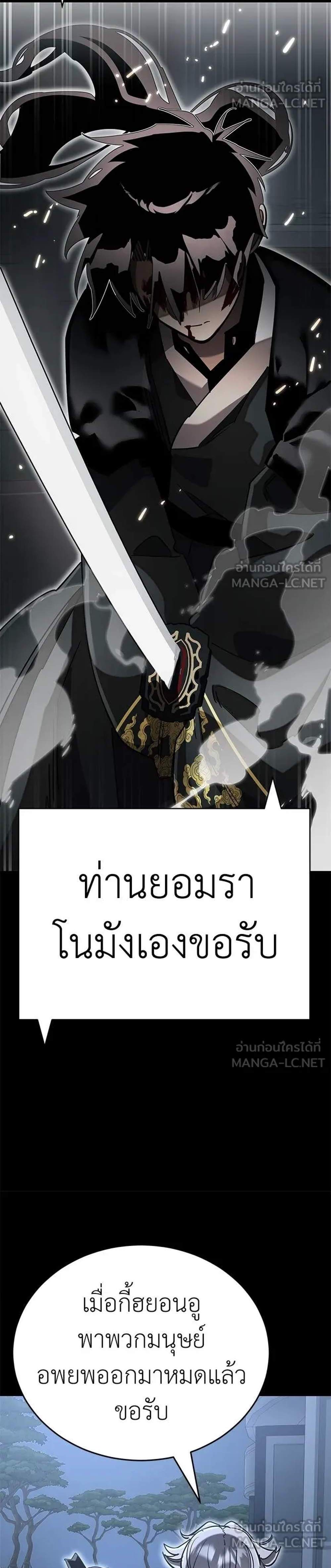 Reincarnation Path of The Underworld King ยอมรา ผู้พิพากษาจากนรก แปลไทย