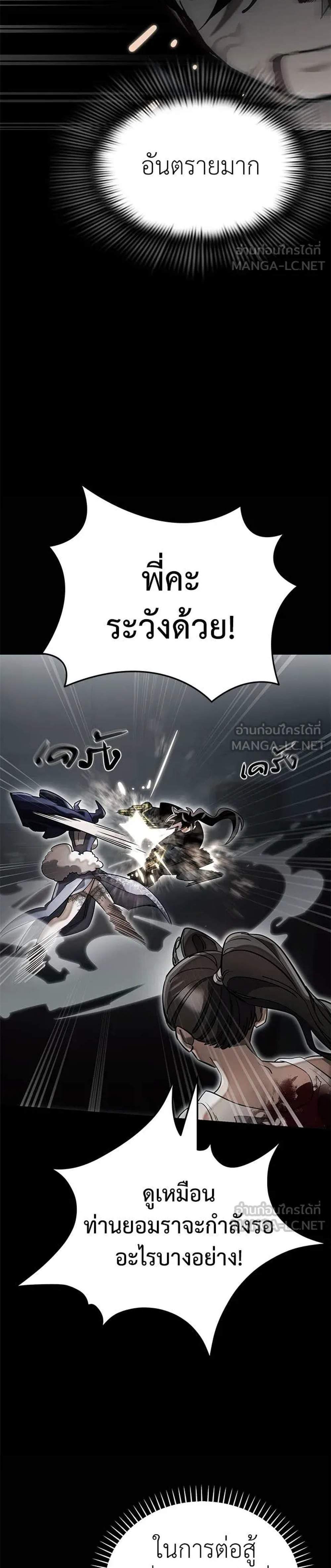 Reincarnation Path of The Underworld King ยอมรา ผู้พิพากษาจากนรก แปลไทย