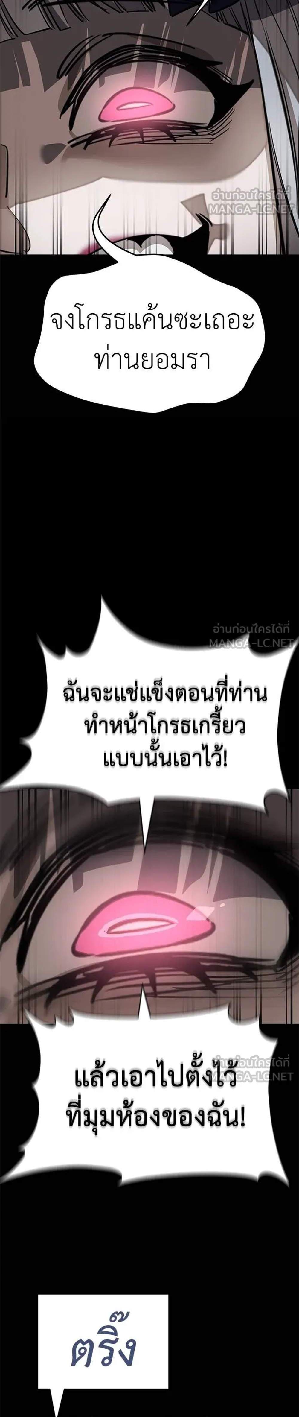 Reincarnation Path of The Underworld King ยอมรา ผู้พิพากษาจากนรก แปลไทย