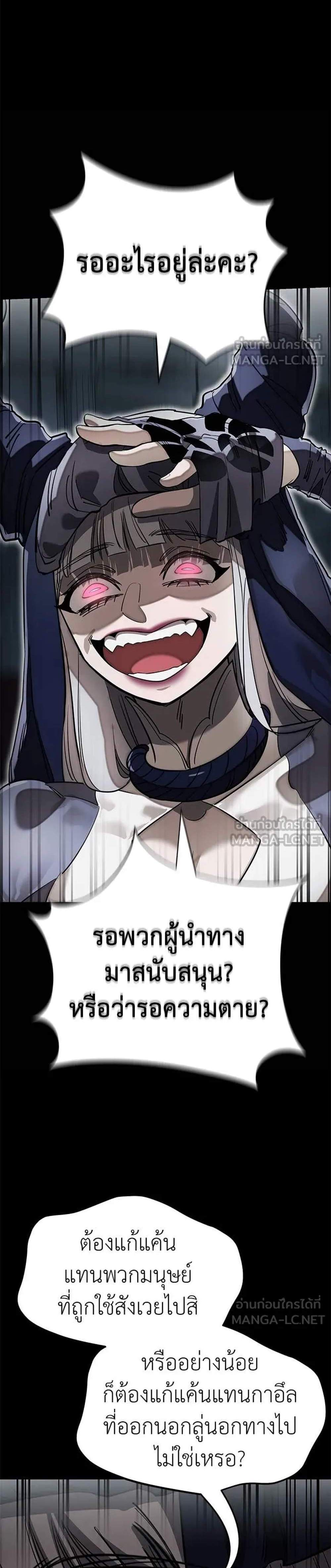 Reincarnation Path of The Underworld King ยอมรา ผู้พิพากษาจากนรก แปลไทย