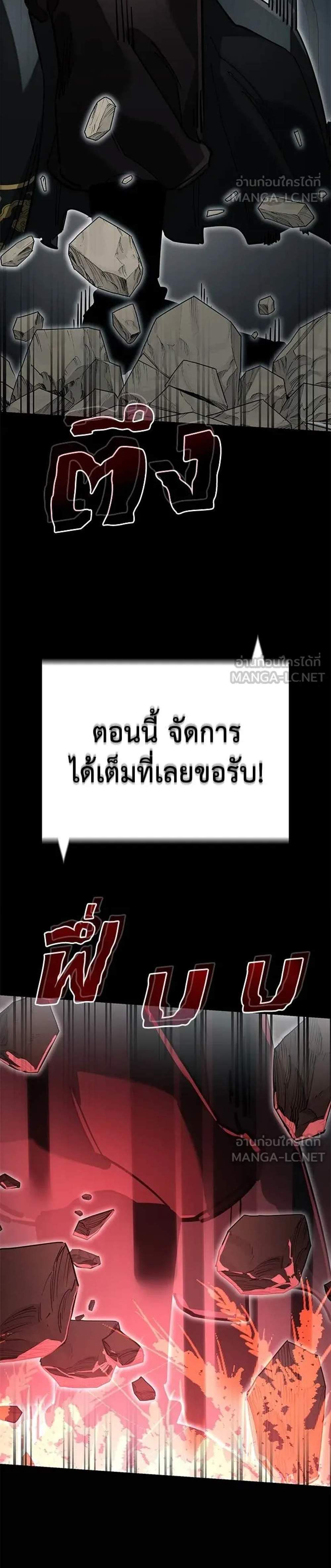 Reincarnation Path of The Underworld King ยอมรา ผู้พิพากษาจากนรก แปลไทย