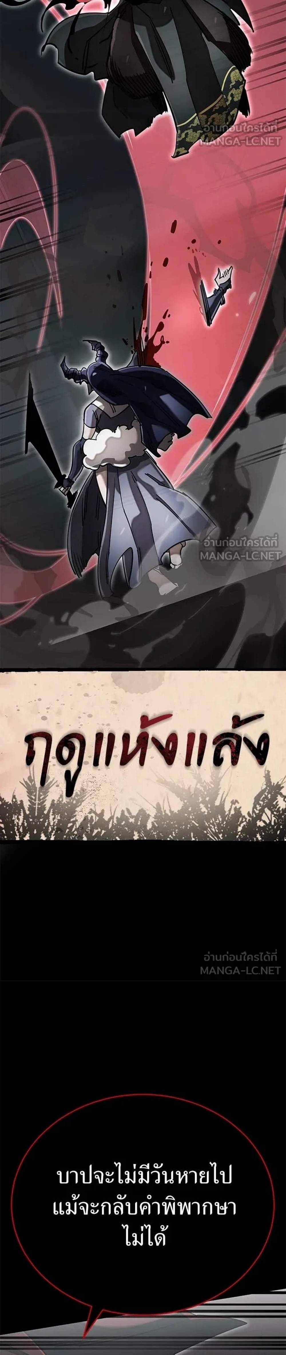 Reincarnation Path of The Underworld King ยอมรา ผู้พิพากษาจากนรก แปลไทย