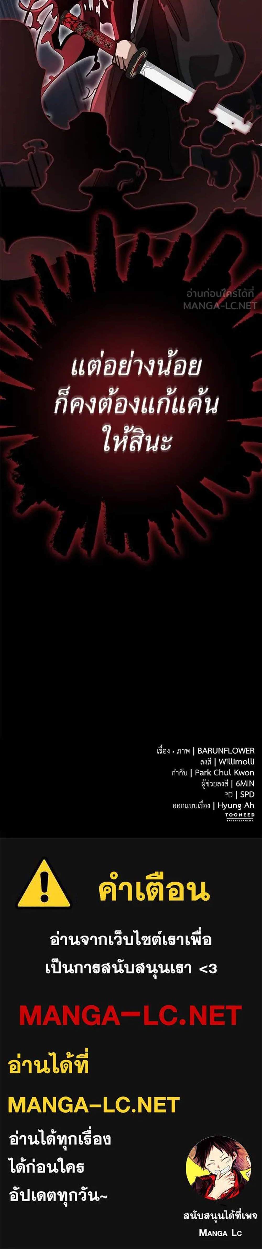 Reincarnation Path of The Underworld King ยอมรา ผู้พิพากษาจากนรก แปลไทย