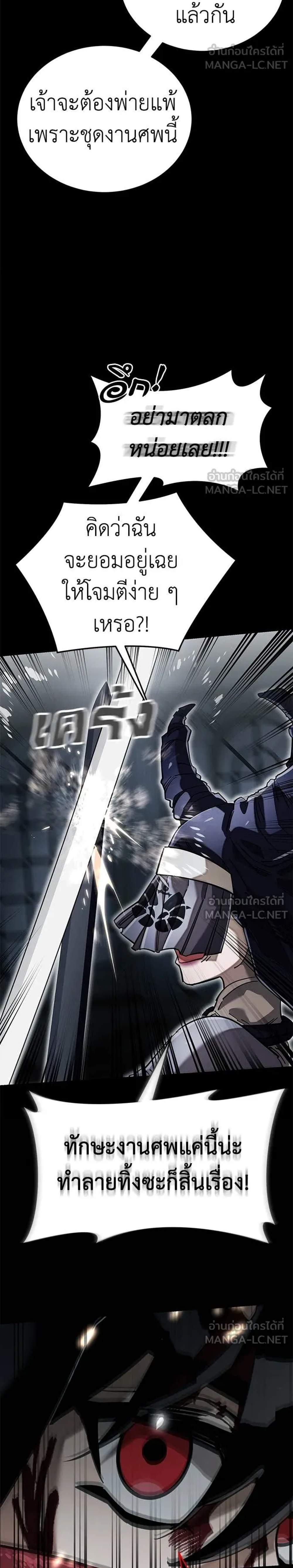 Reincarnation Path of The Underworld King ยอมรา ผู้พิพากษาจากนรก แปลไทย