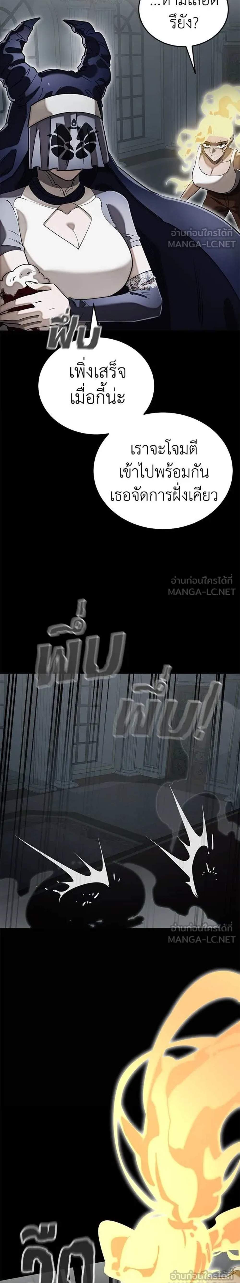 Reincarnation Path of The Underworld King ยอมรา ผู้พิพากษาจากนรก แปลไทย