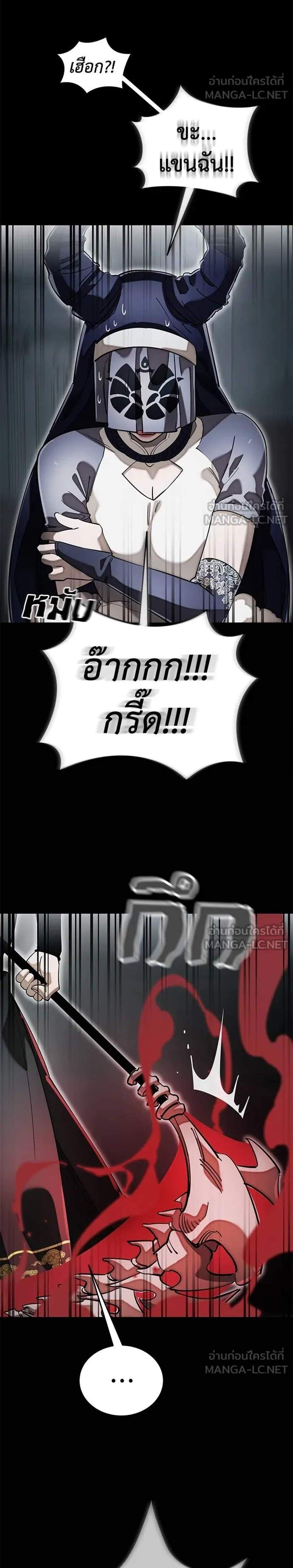 Reincarnation Path of The Underworld King ยอมรา ผู้พิพากษาจากนรก แปลไทย