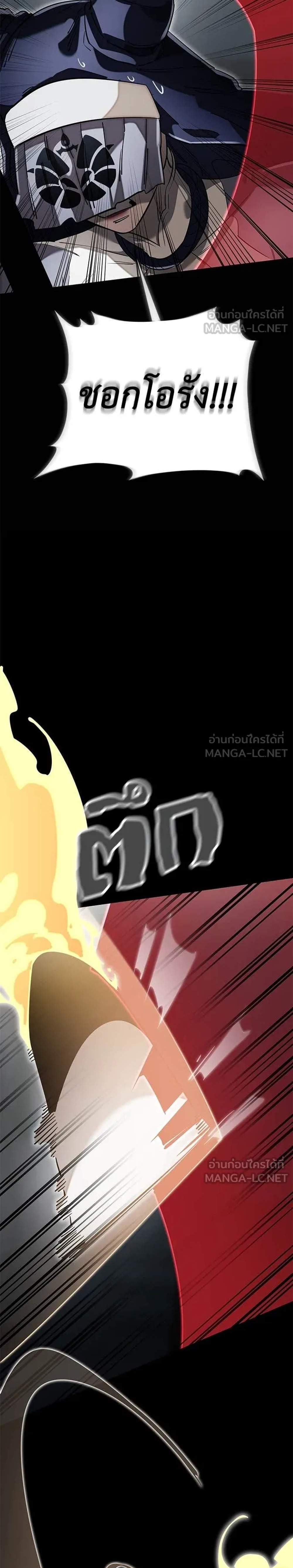 Reincarnation Path of The Underworld King ยอมรา ผู้พิพากษาจากนรก แปลไทย