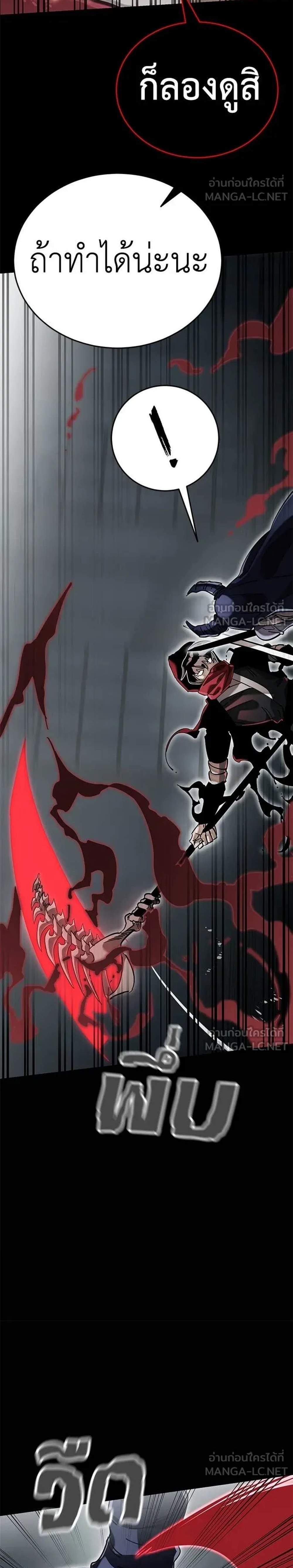 Reincarnation Path of The Underworld King ยอมรา ผู้พิพากษาจากนรก แปลไทย