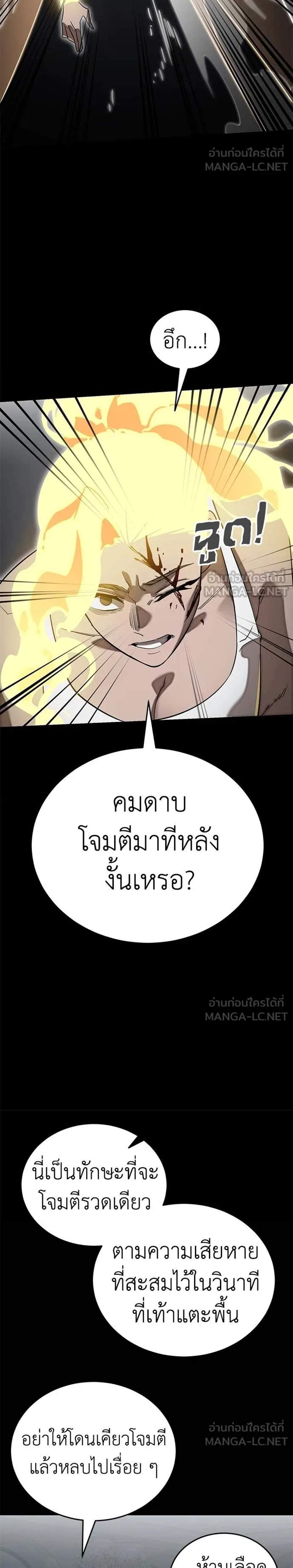 Reincarnation Path of The Underworld King ยอมรา ผู้พิพากษาจากนรก แปลไทย