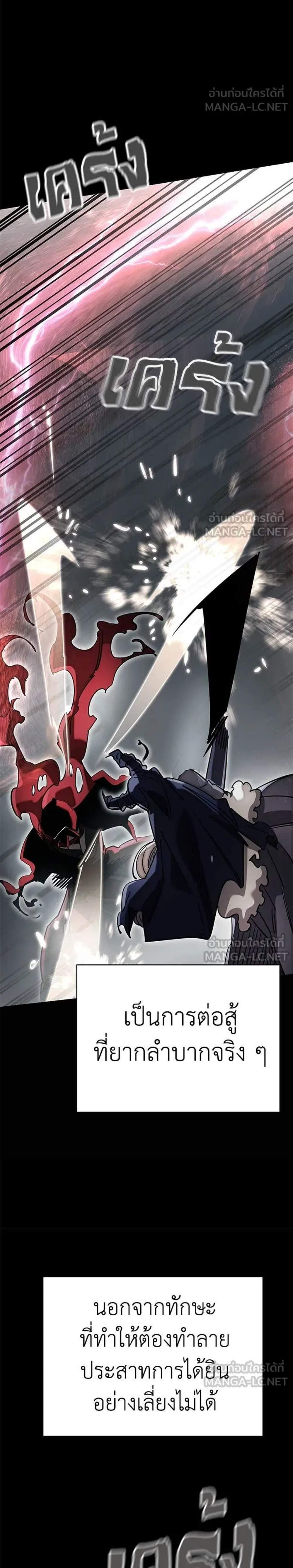 Reincarnation Path of The Underworld King ยอมรา ผู้พิพากษาจากนรก แปลไทย