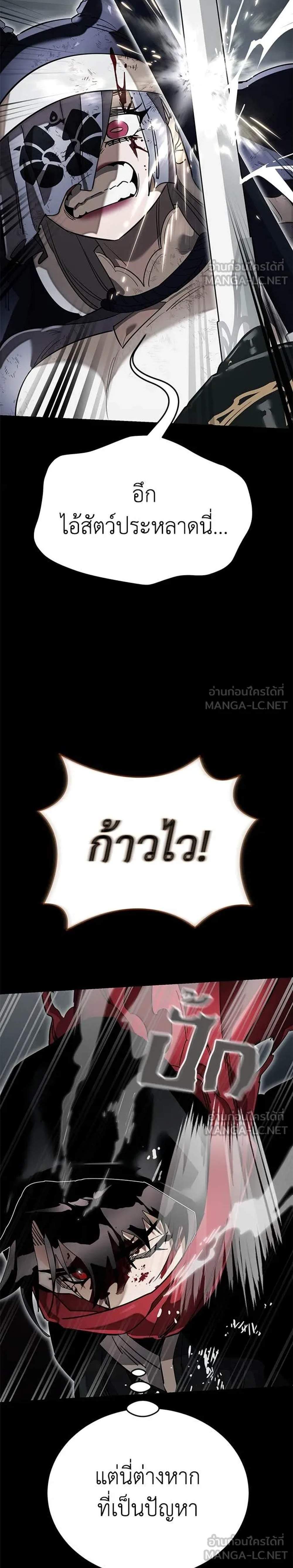 Reincarnation Path of The Underworld King ยอมรา ผู้พิพากษาจากนรก แปลไทย