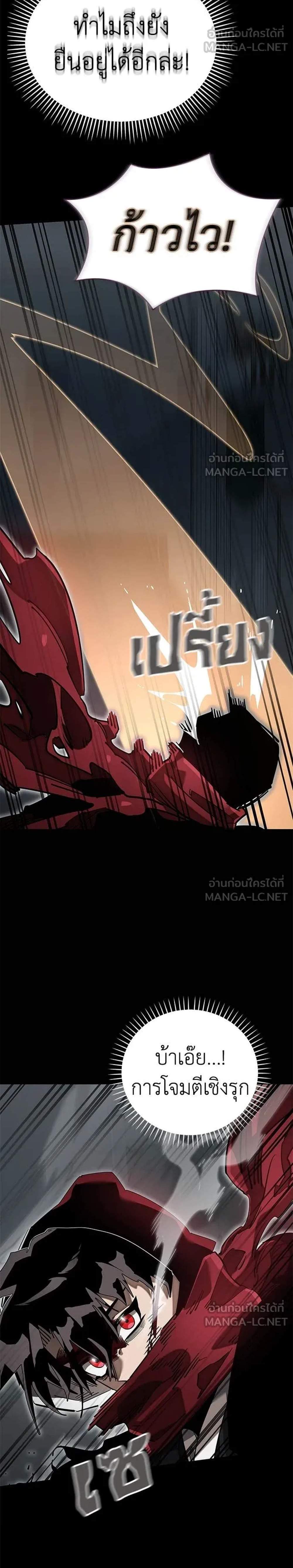 Reincarnation Path of The Underworld King ยอมรา ผู้พิพากษาจากนรก แปลไทย
