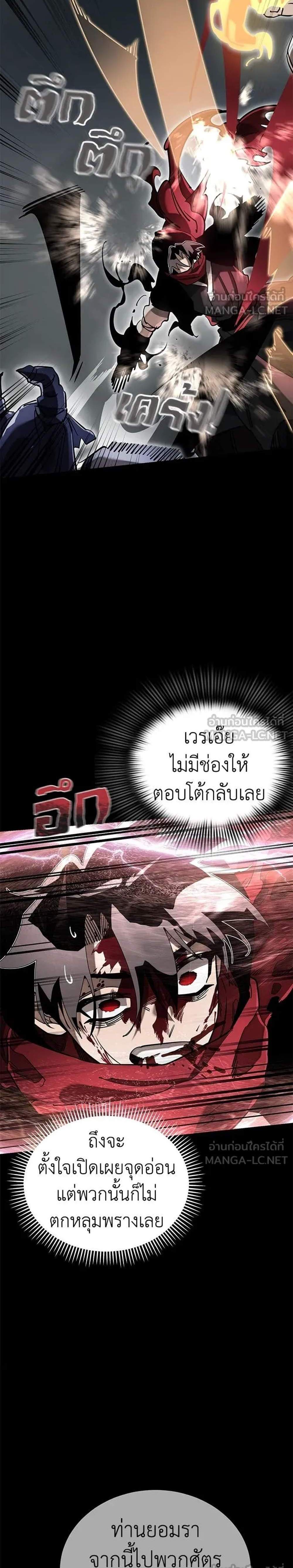 Reincarnation Path of The Underworld King ยอมรา ผู้พิพากษาจากนรก แปลไทย