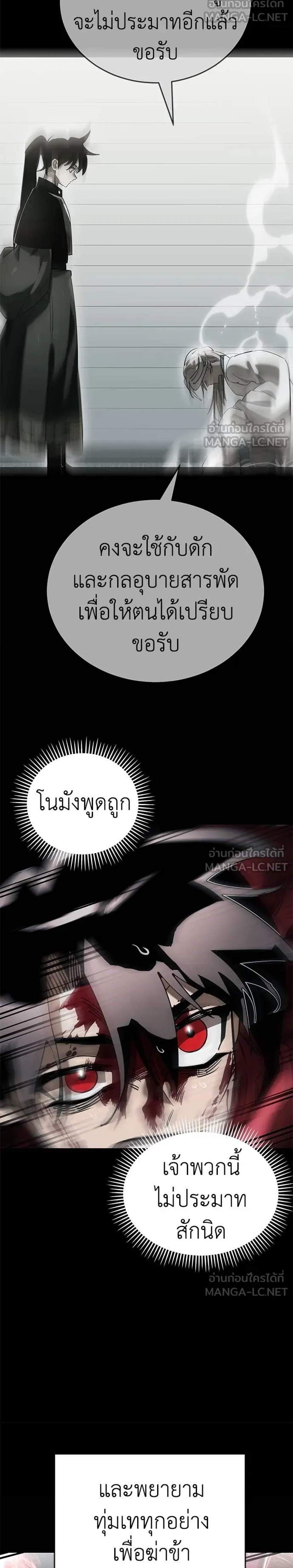 Reincarnation Path of The Underworld King ยอมรา ผู้พิพากษาจากนรก แปลไทย