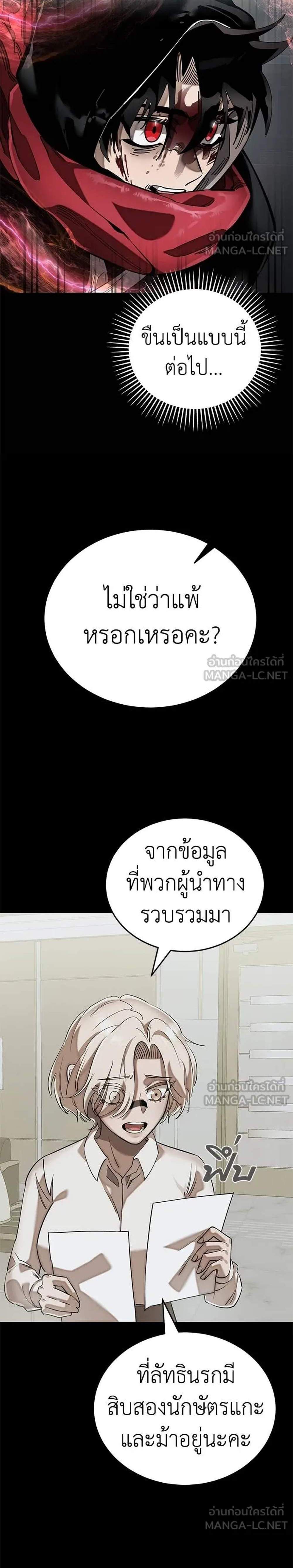 Reincarnation Path of The Underworld King ยอมรา ผู้พิพากษาจากนรก แปลไทย