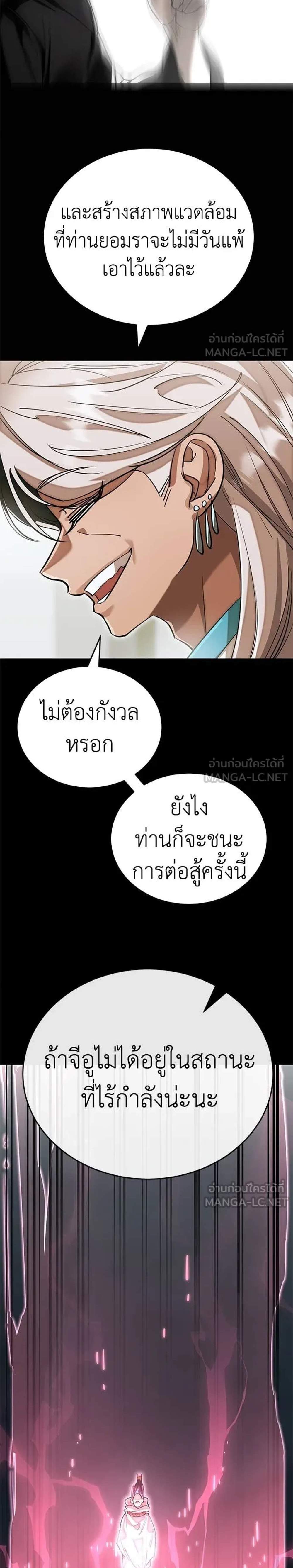 Reincarnation Path of The Underworld King ยอมรา ผู้พิพากษาจากนรก แปลไทย