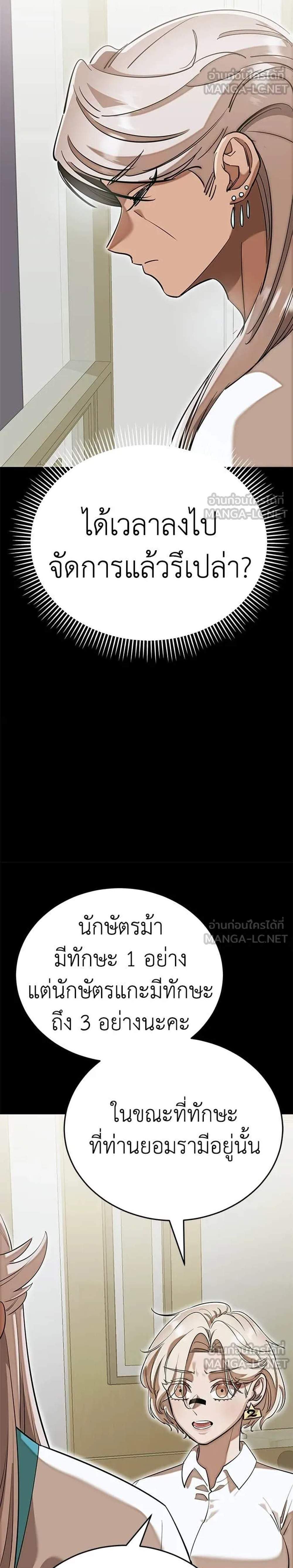 Reincarnation Path of The Underworld King ยอมรา ผู้พิพากษาจากนรก แปลไทย