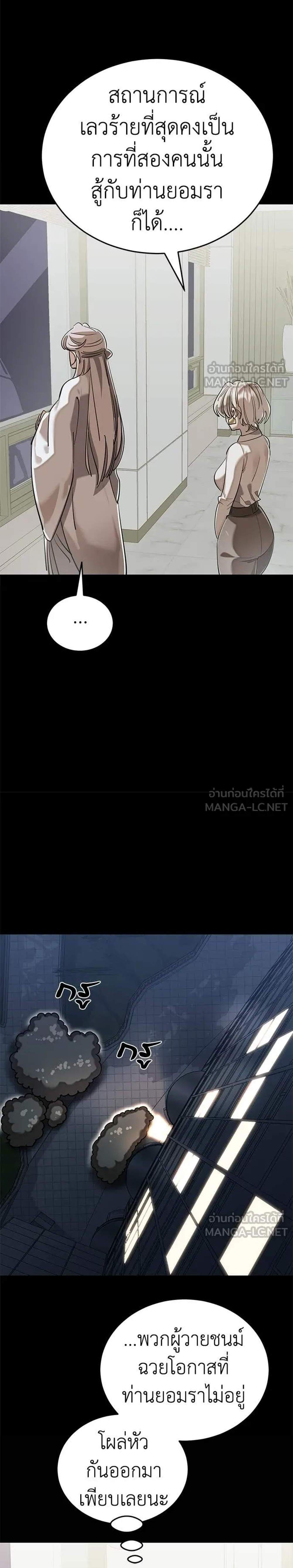 Reincarnation Path of The Underworld King ยอมรา ผู้พิพากษาจากนรก แปลไทย