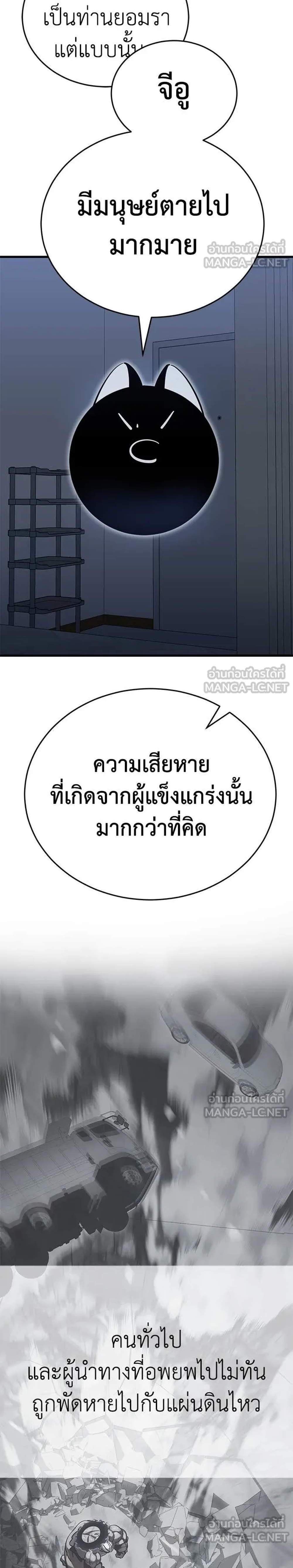 Reincarnation Path of The Underworld King ยอมรา ผู้พิพากษาจากนรก แปลไทย