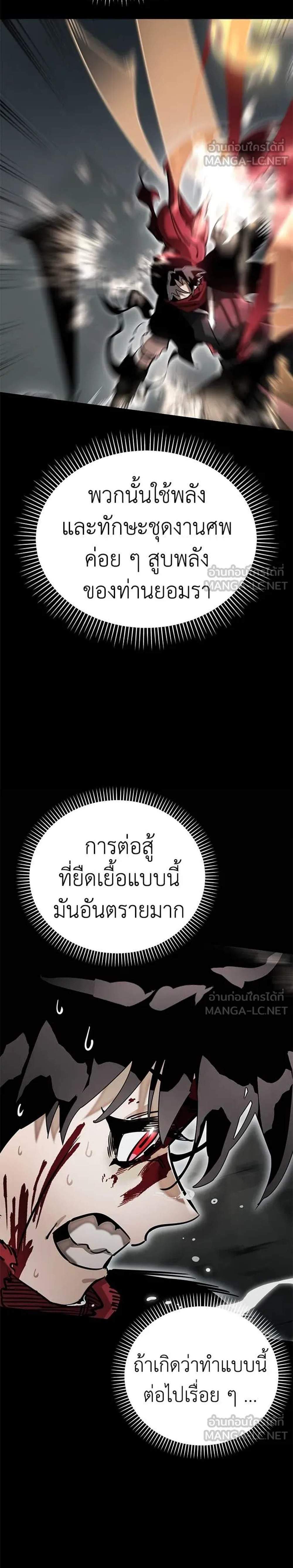 Reincarnation Path of The Underworld King ยอมรา ผู้พิพากษาจากนรก แปลไทย