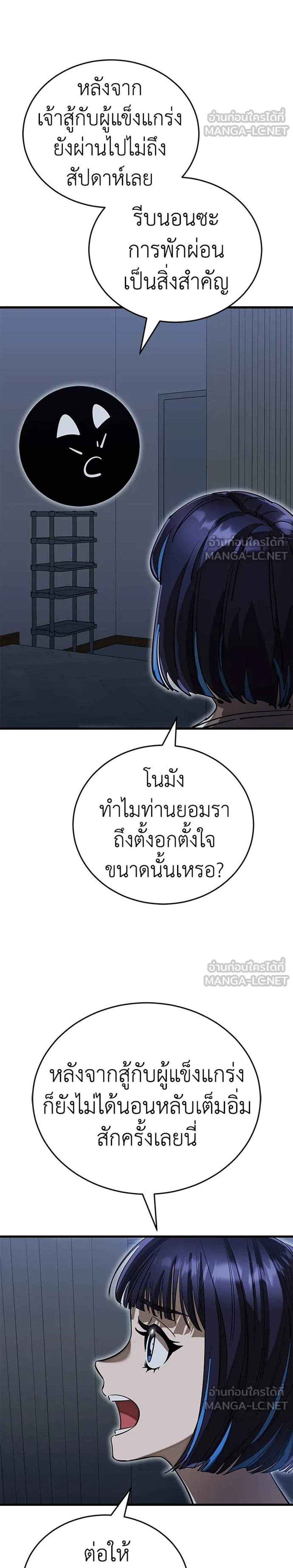 Reincarnation Path of The Underworld King ยอมรา ผู้พิพากษาจากนรก แปลไทย
