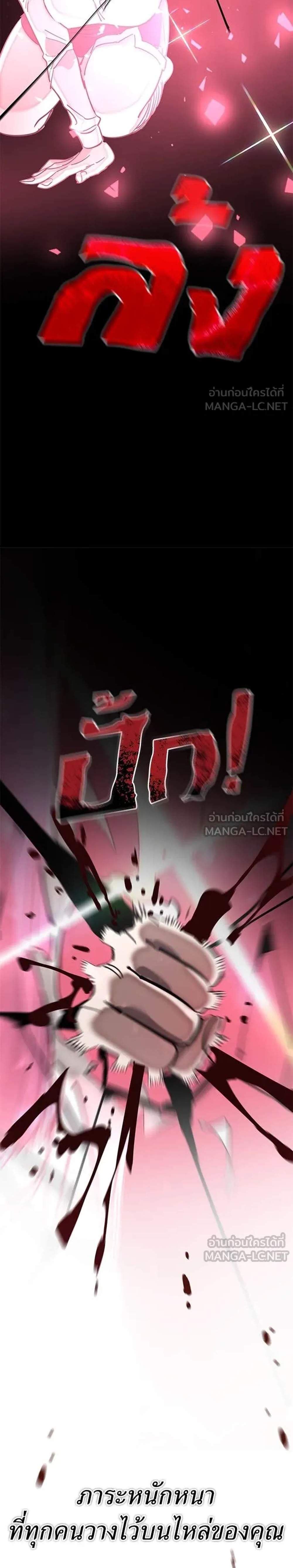 Reincarnation Path of The Underworld King ยอมรา ผู้พิพากษาจากนรก แปลไทย