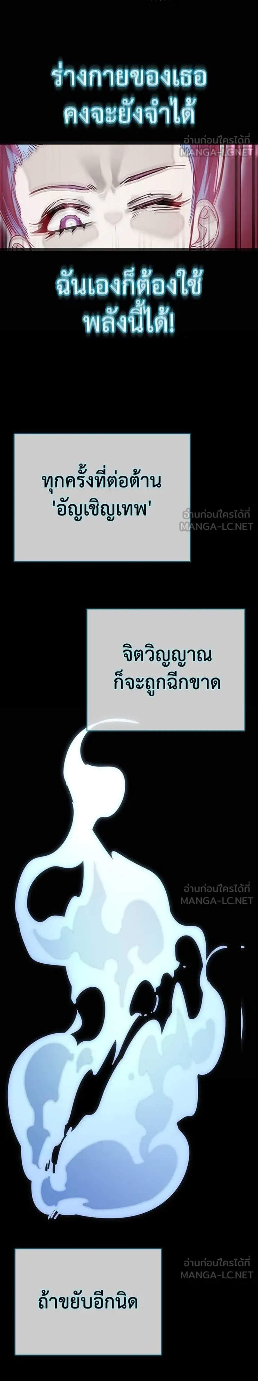 Reincarnation Path of The Underworld King ยอมรา ผู้พิพากษาจากนรก แปลไทย