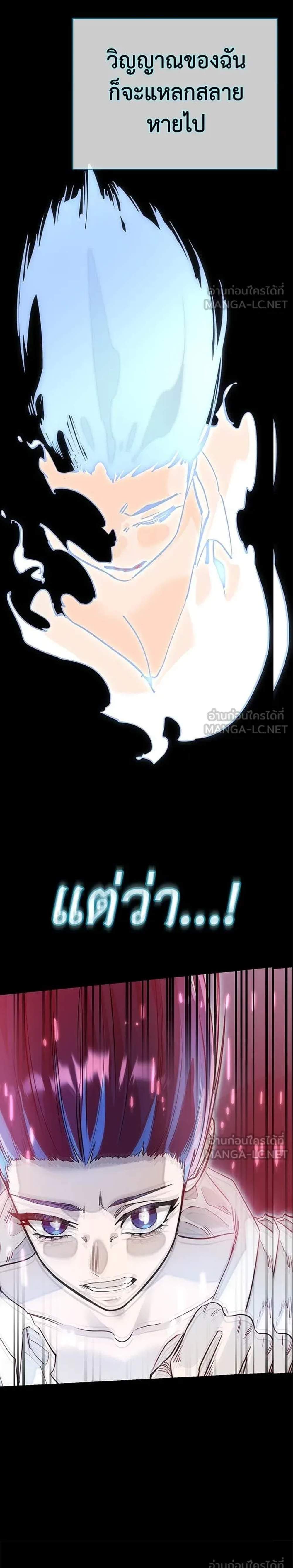 Reincarnation Path of The Underworld King ยอมรา ผู้พิพากษาจากนรก แปลไทย