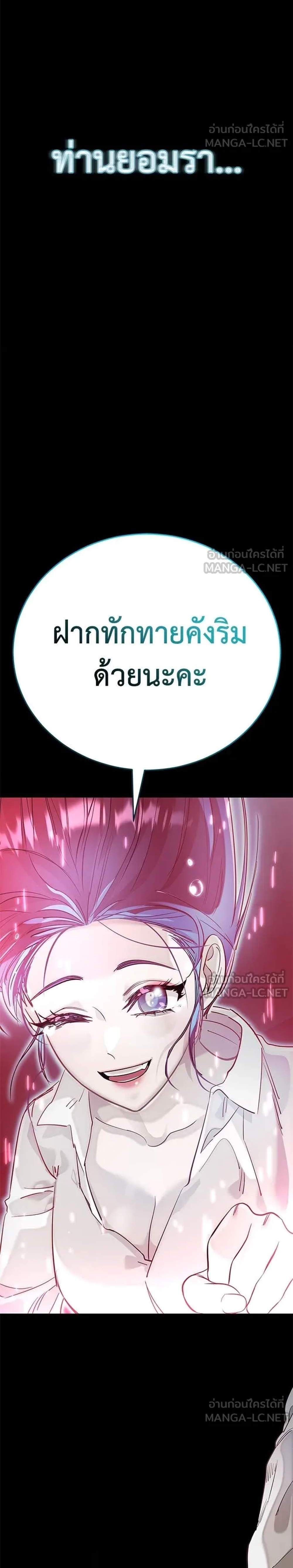 Reincarnation Path of The Underworld King ยอมรา ผู้พิพากษาจากนรก แปลไทย