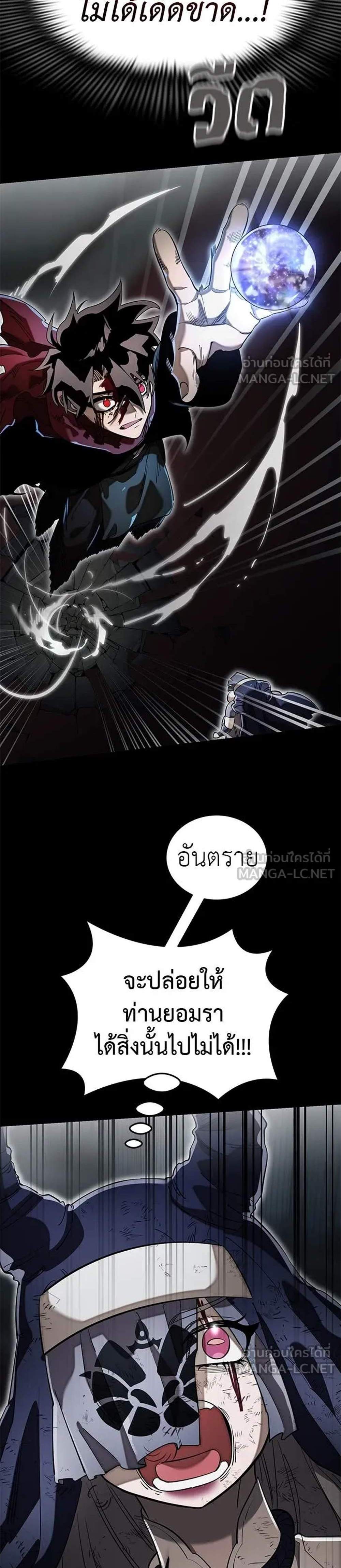 Reincarnation Path of The Underworld King ยอมรา ผู้พิพากษาจากนรก แปลไทย