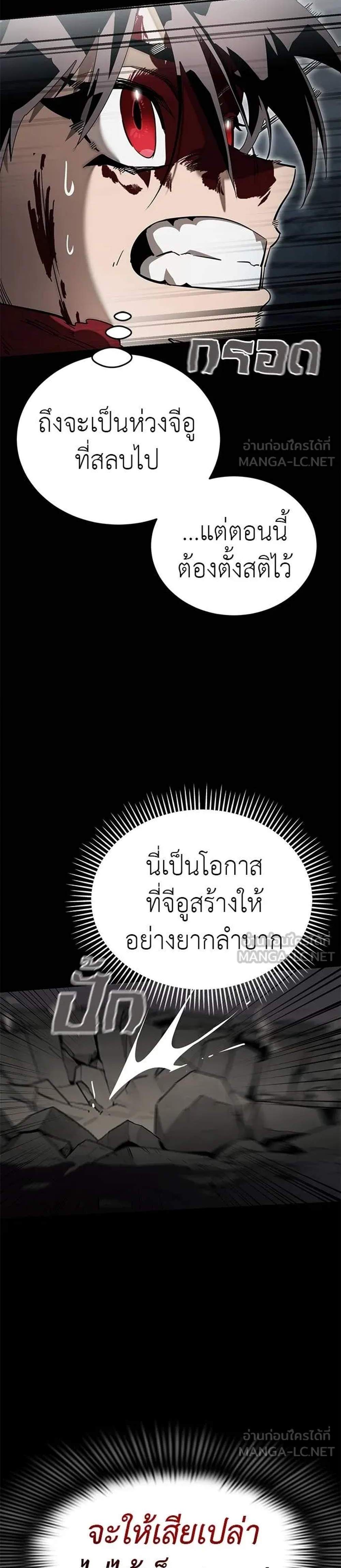 Reincarnation Path of The Underworld King ยอมรา ผู้พิพากษาจากนรก แปลไทย