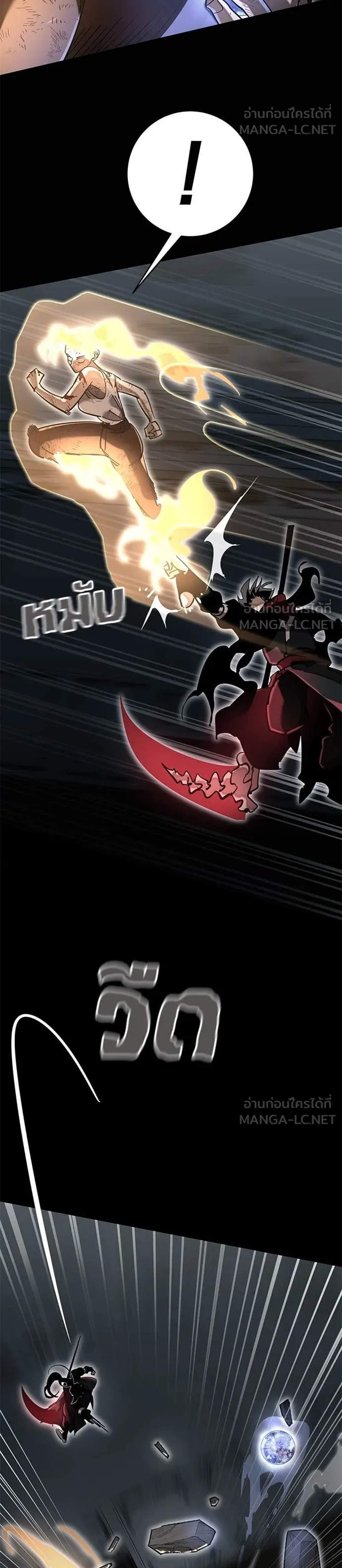 Reincarnation Path of The Underworld King ยอมรา ผู้พิพากษาจากนรก แปลไทย