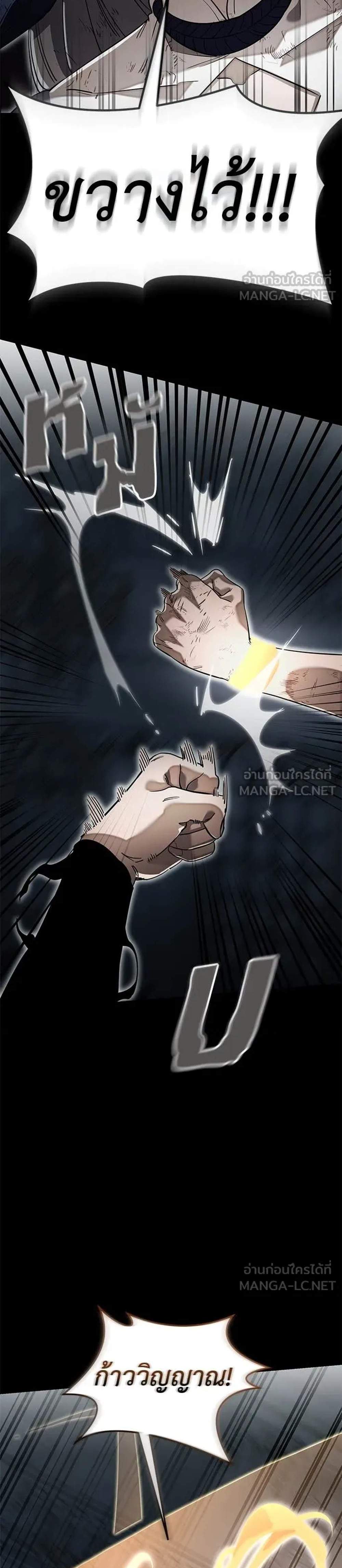 Reincarnation Path of The Underworld King ยอมรา ผู้พิพากษาจากนรก แปลไทย