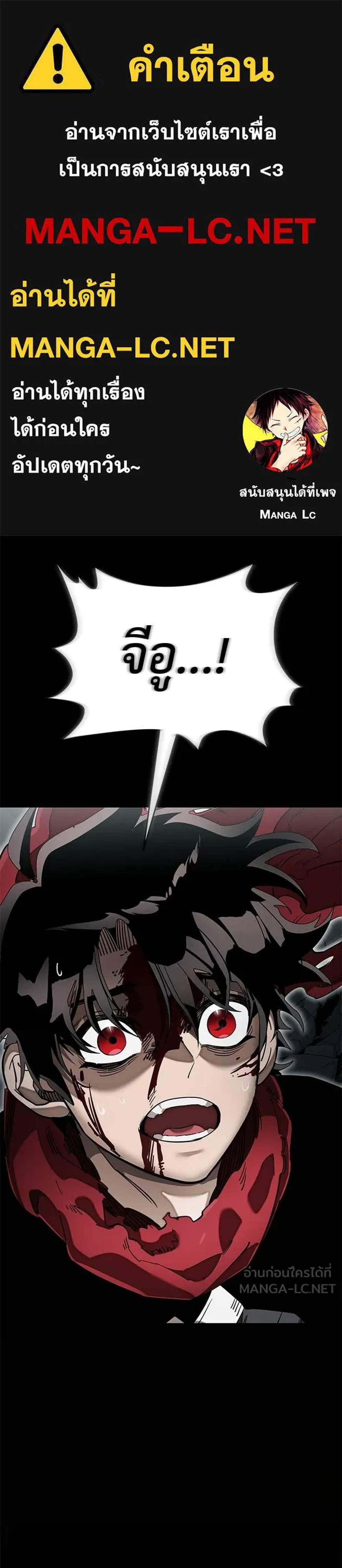 Reincarnation Path of The Underworld King ยอมรา ผู้พิพากษาจากนรก แปลไทย