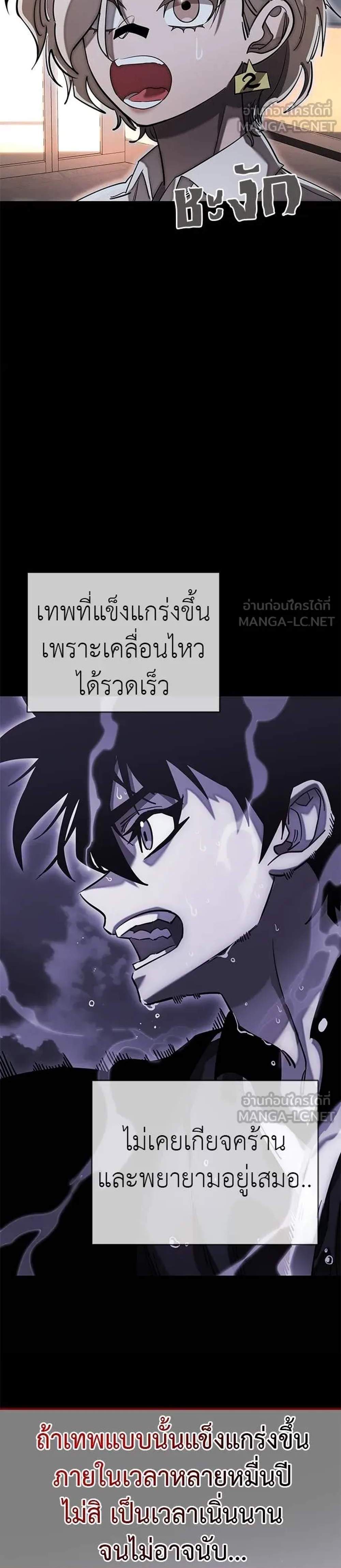 Reincarnation Path of The Underworld King ยอมรา ผู้พิพากษาจากนรก แปลไทย