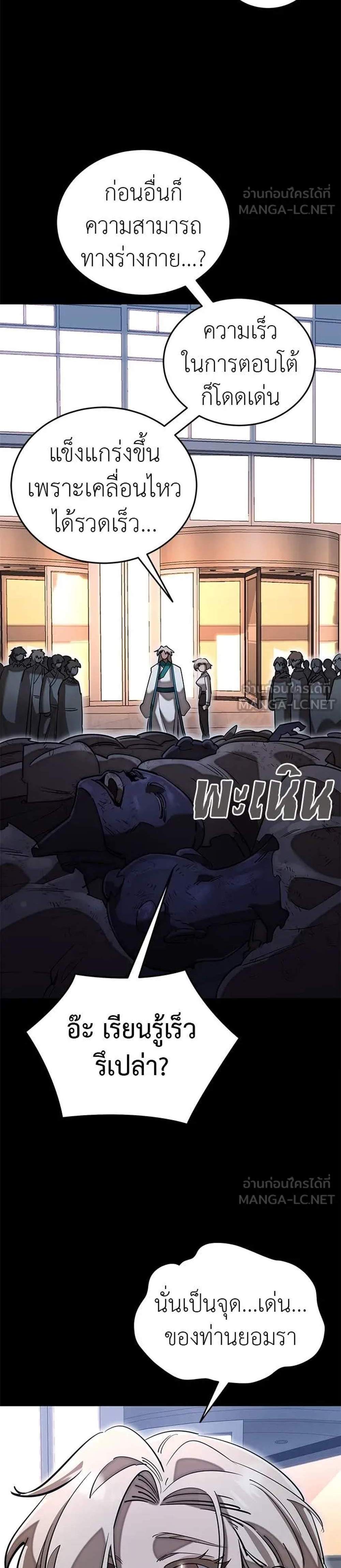 Reincarnation Path of The Underworld King ยอมรา ผู้พิพากษาจากนรก แปลไทย