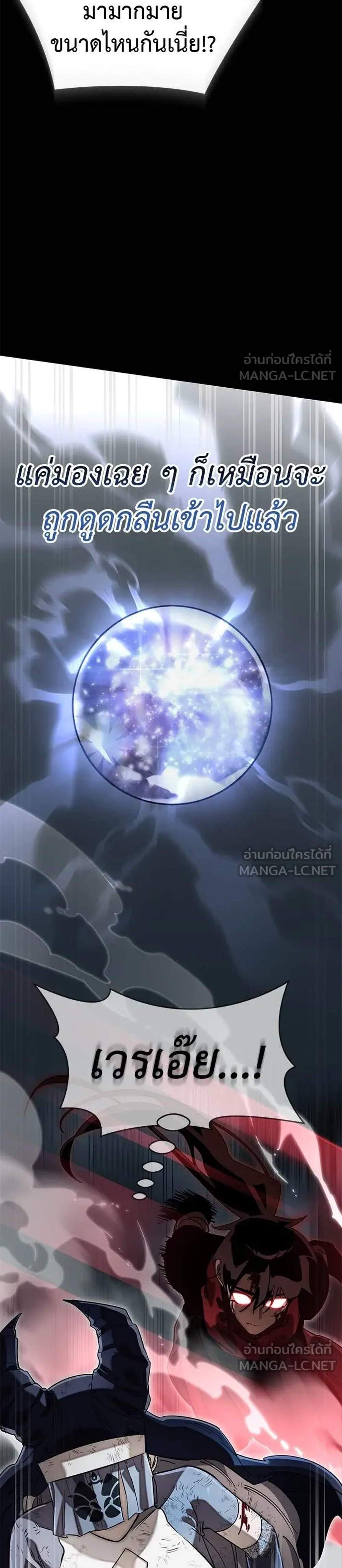 Reincarnation Path of The Underworld King ยอมรา ผู้พิพากษาจากนรก แปลไทย