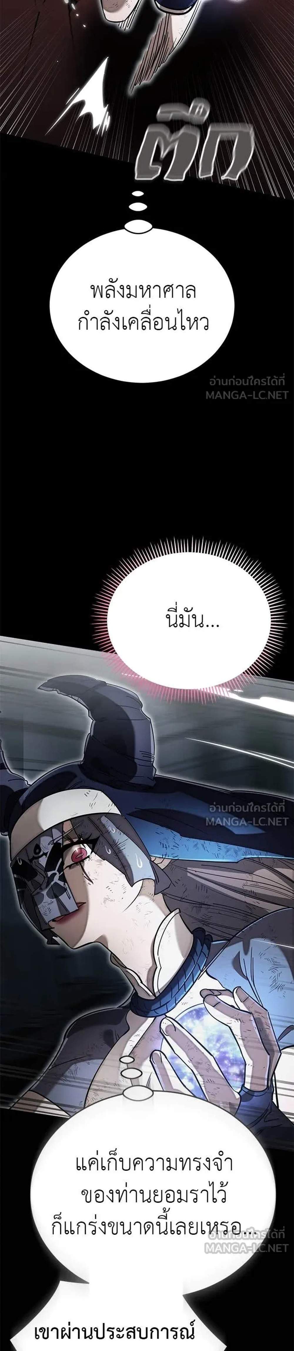 Reincarnation Path of The Underworld King ยอมรา ผู้พิพากษาจากนรก แปลไทย