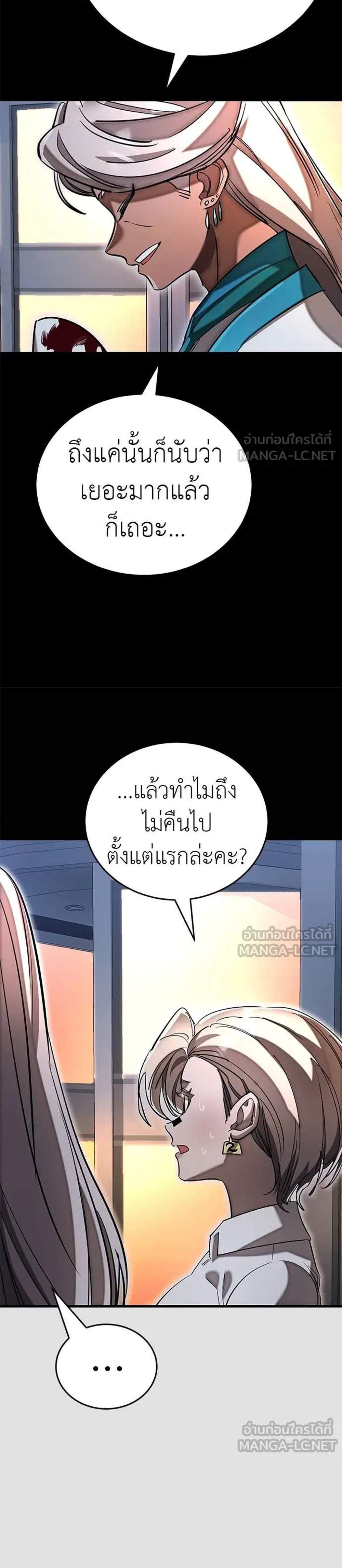 Reincarnation Path of The Underworld King ยอมรา ผู้พิพากษาจากนรก แปลไทย