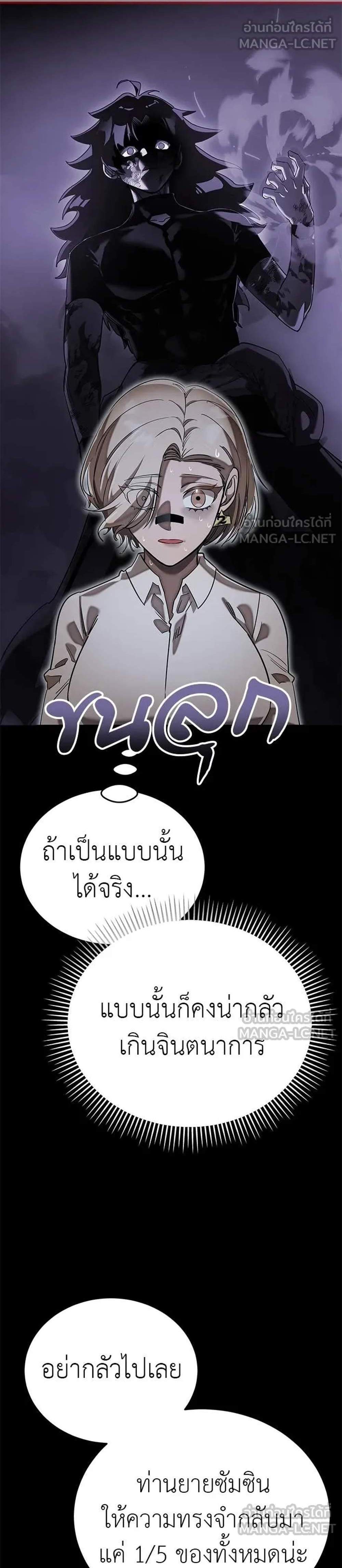 Reincarnation Path of The Underworld King ยอมรา ผู้พิพากษาจากนรก แปลไทย