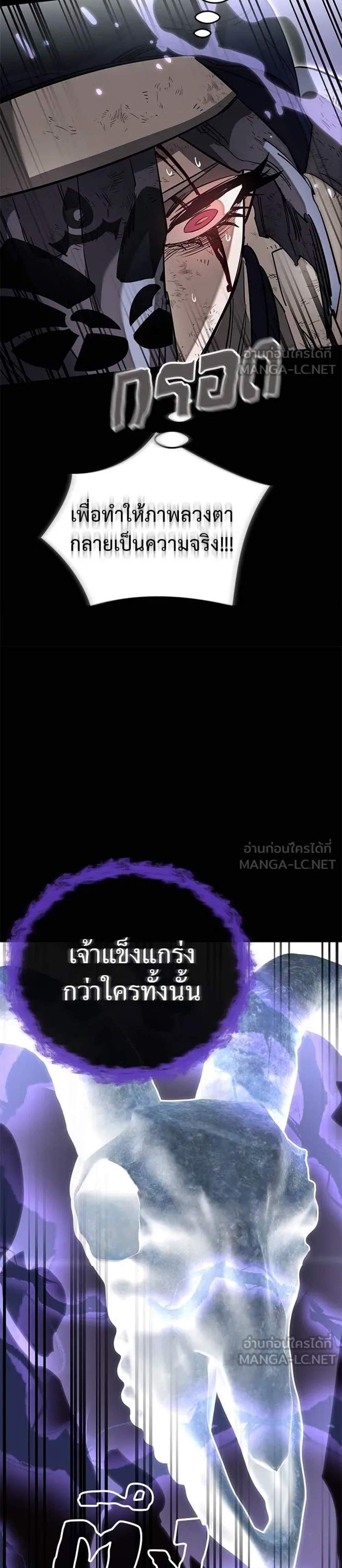 Reincarnation Path of The Underworld King ยอมรา ผู้พิพากษาจากนรก แปลไทย
