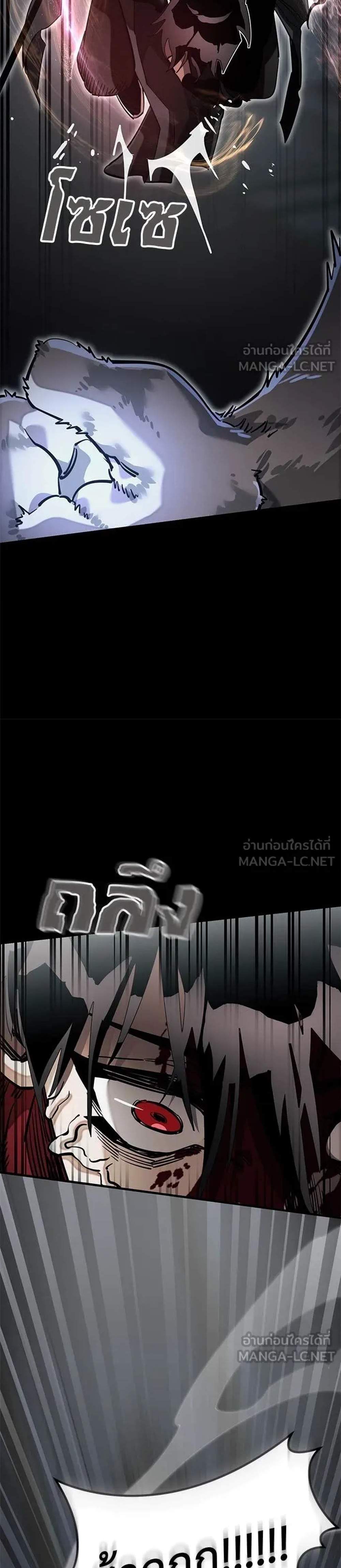 Reincarnation Path of The Underworld King ยอมรา ผู้พิพากษาจากนรก แปลไทย