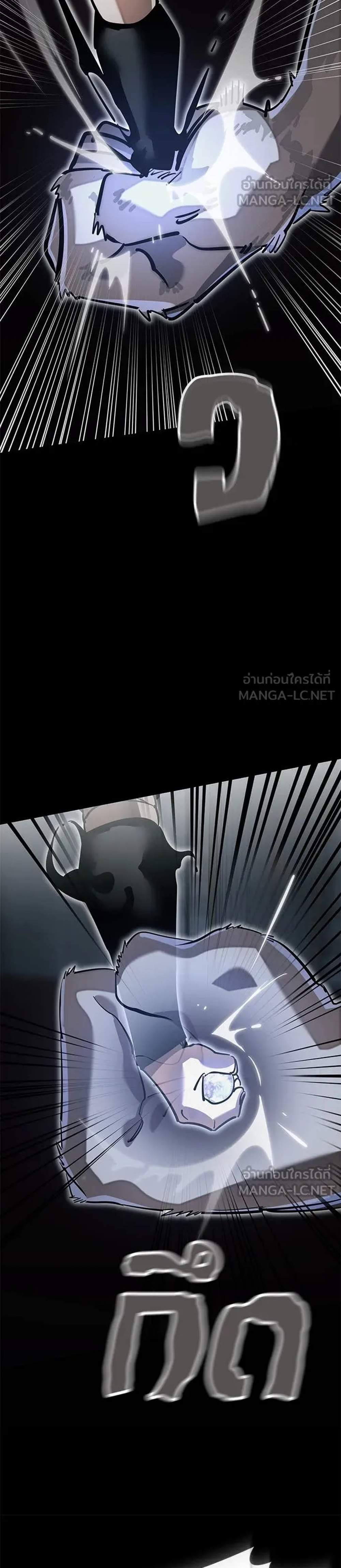 Reincarnation Path of The Underworld King ยอมรา ผู้พิพากษาจากนรก แปลไทย
