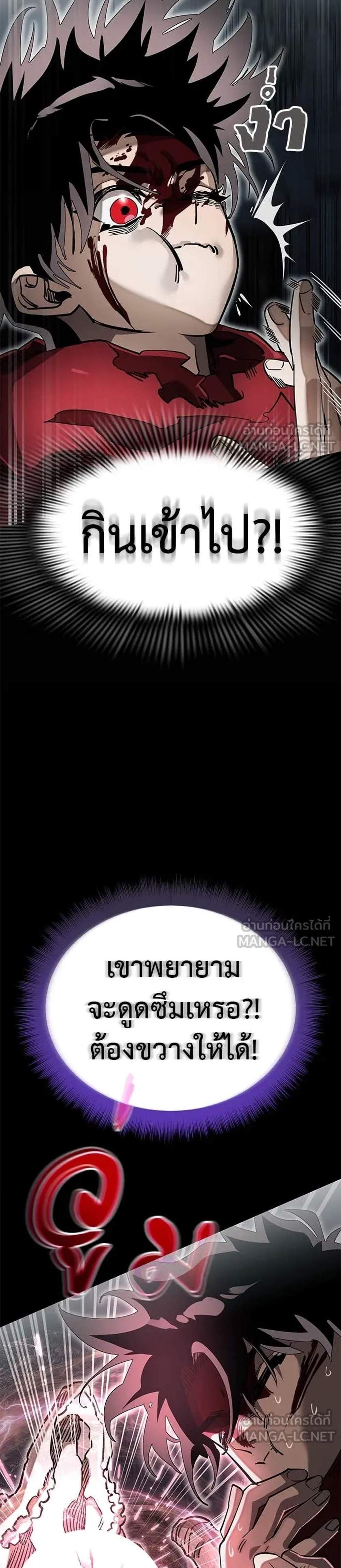 Reincarnation Path of The Underworld King ยอมรา ผู้พิพากษาจากนรก แปลไทย