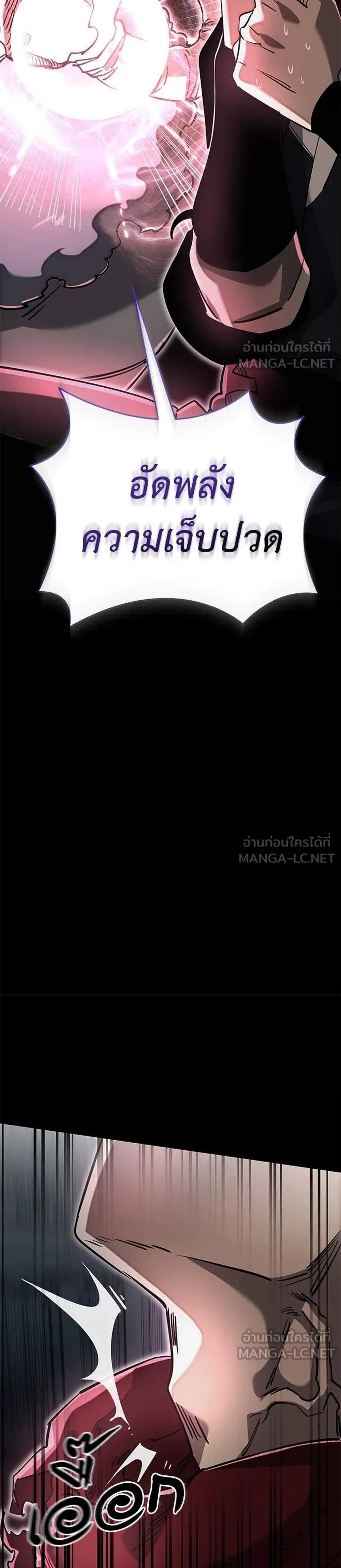 Reincarnation Path of The Underworld King ยอมรา ผู้พิพากษาจากนรก แปลไทย