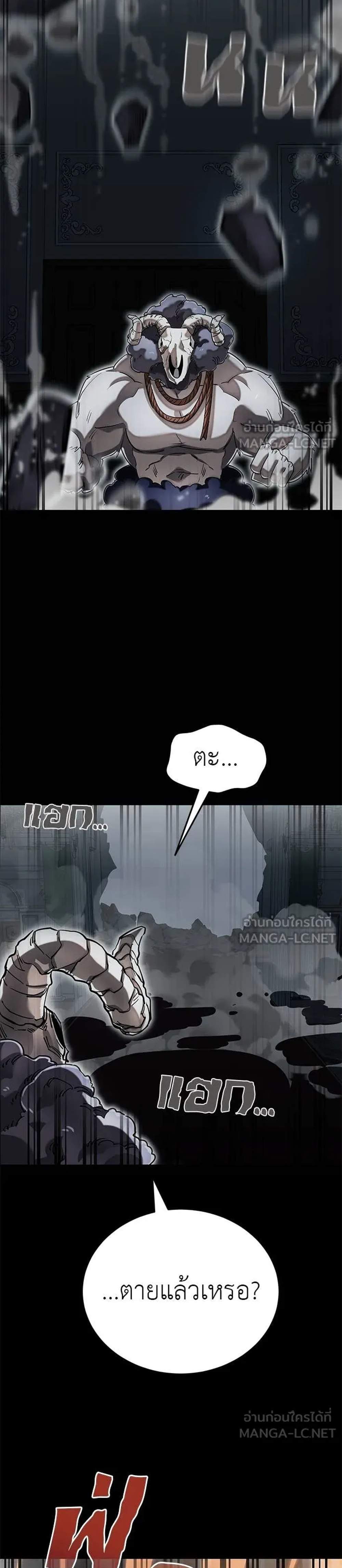 Reincarnation Path of The Underworld King ยอมรา ผู้พิพากษาจากนรก แปลไทย