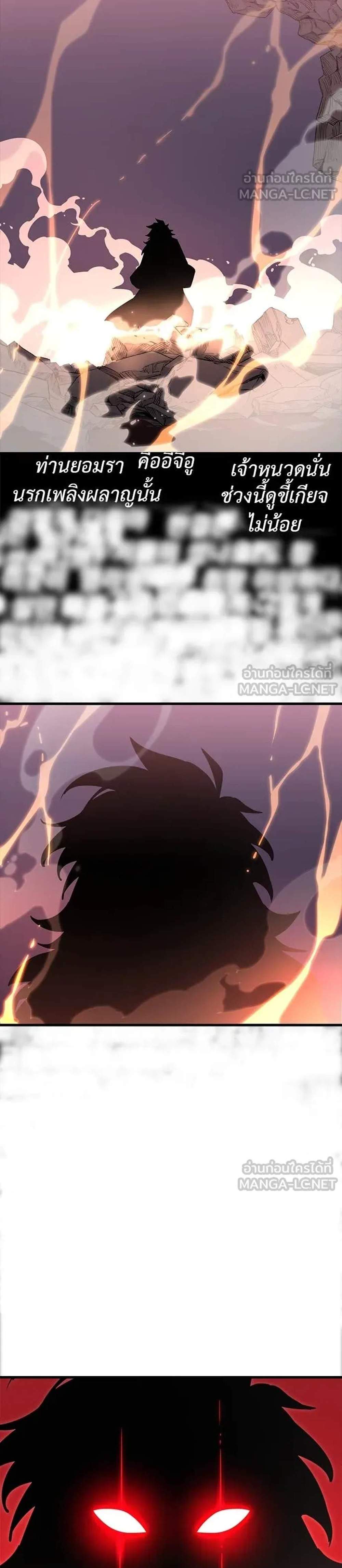 Reincarnation Path of The Underworld King ยอมรา ผู้พิพากษาจากนรก แปลไทย