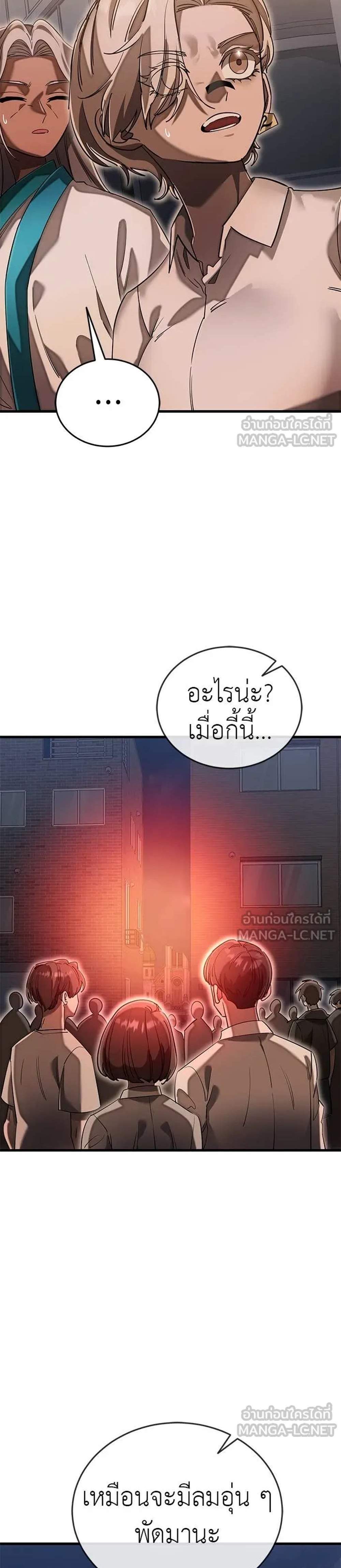 Reincarnation Path of The Underworld King ยอมรา ผู้พิพากษาจากนรก แปลไทย