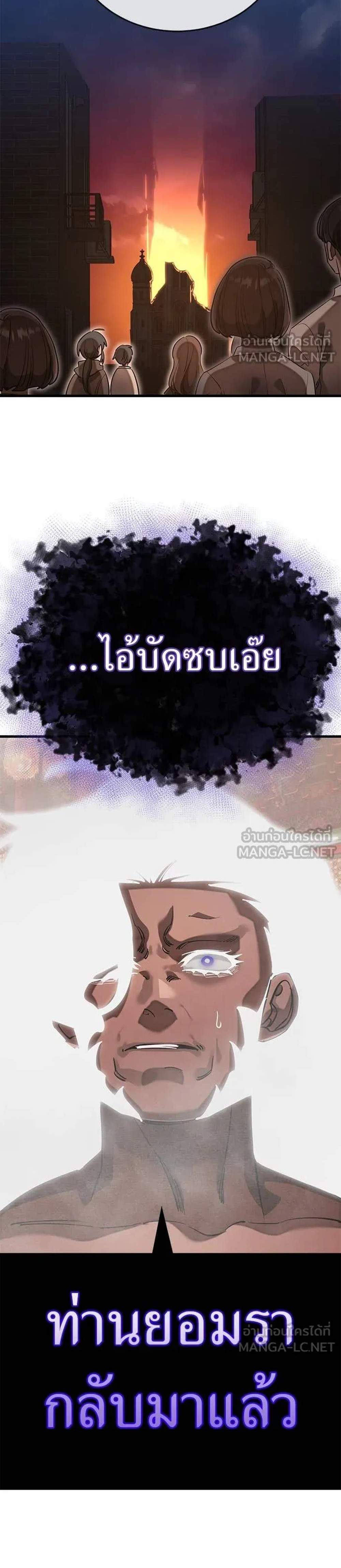 Reincarnation Path of The Underworld King ยอมรา ผู้พิพากษาจากนรก แปลไทย