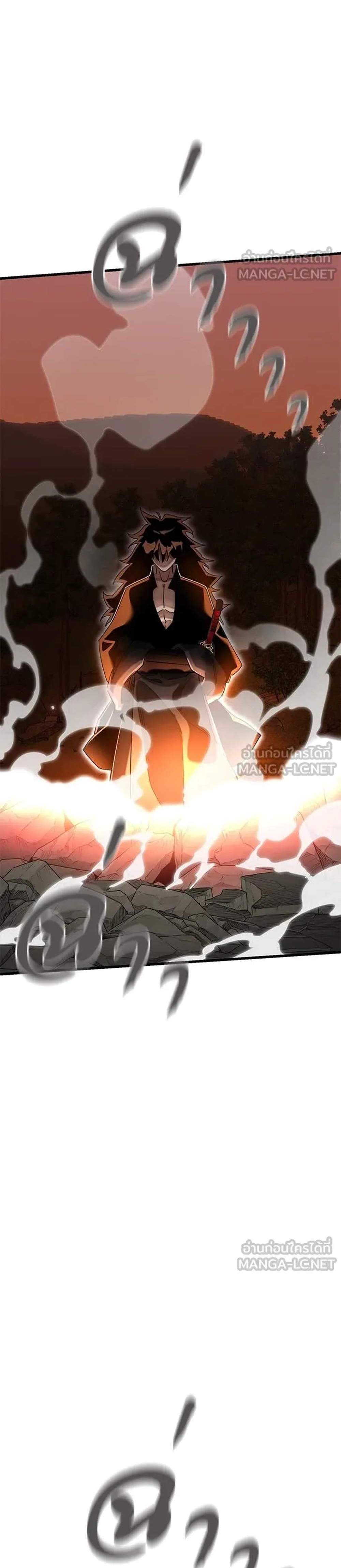 Reincarnation Path of The Underworld King ยอมรา ผู้พิพากษาจากนรก แปลไทย